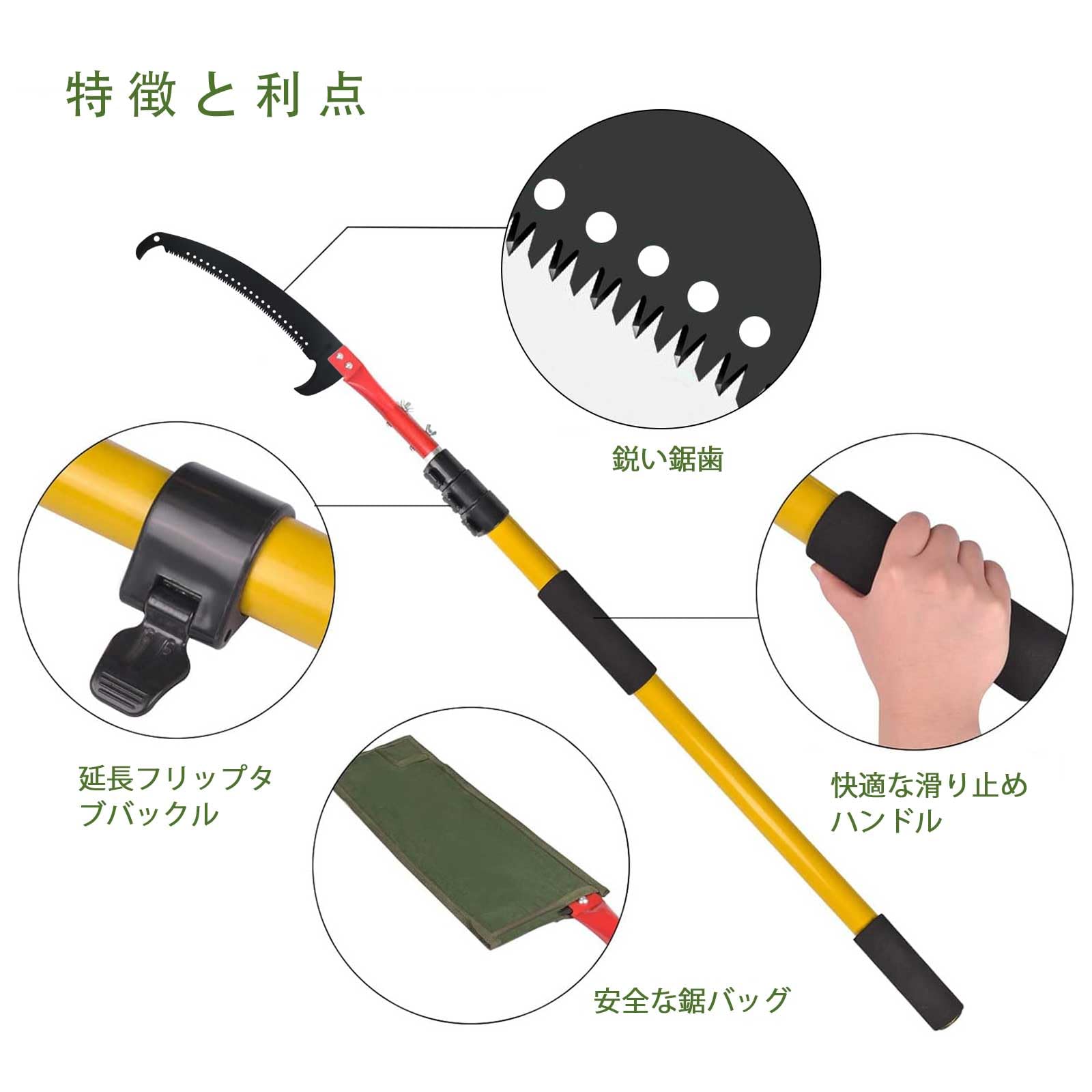 Amazon | 高枝切りノコギリ 伸縮式高枝鋸 手動剪定鋸 高枝のこぎり